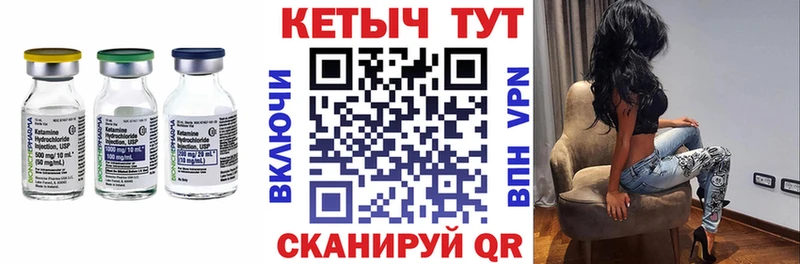 что такое наркотик  Лукоянов  КЕТАМИН ketamine 