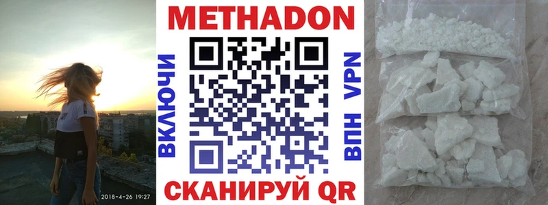 МЕТАДОН methadone  Лукоянов 